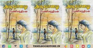 adivazhai-novel, adivazhai-novel-ebook, adivazhai-novel-pdf @tamilbookstore.in