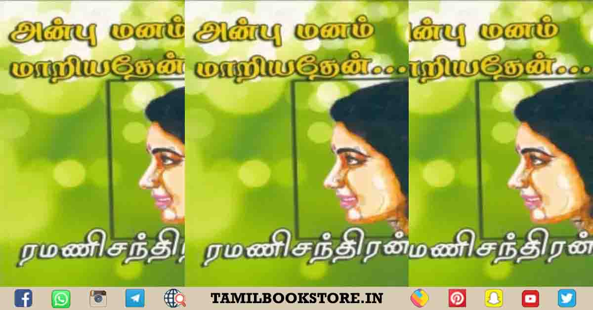 anbu manam maariyathen novel, ramanichandran novels pdf free download, rc novels @tamilbookstore.in