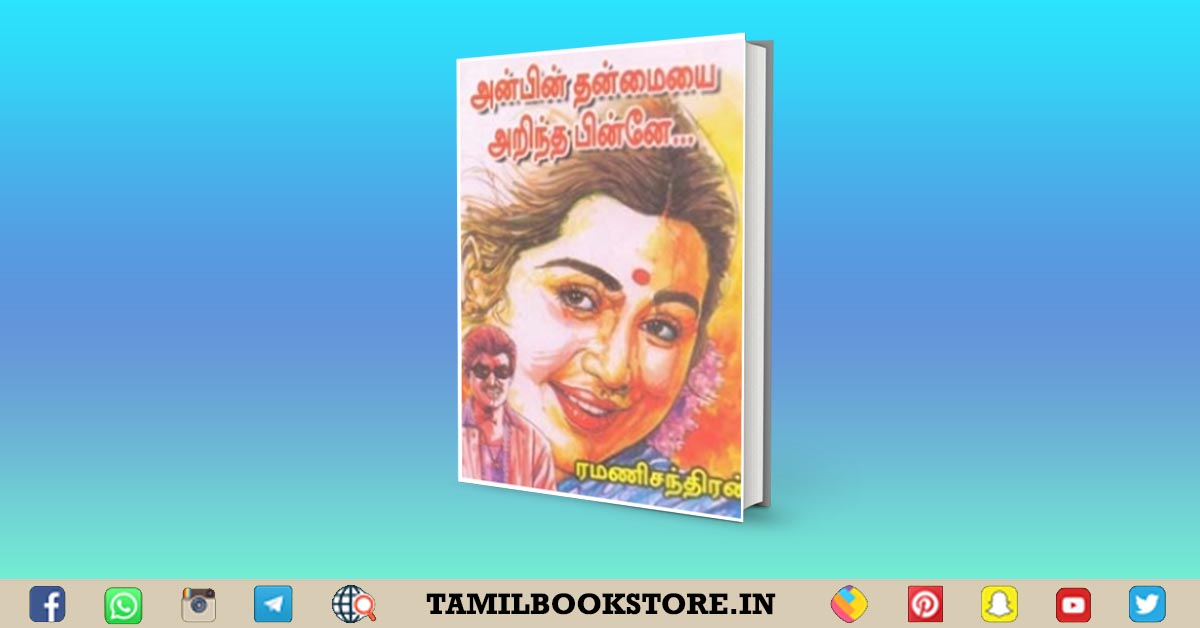 anbin thanmayai arindha pinne novel, anbin thanmayai arindha pinne @tamilbookstore.in