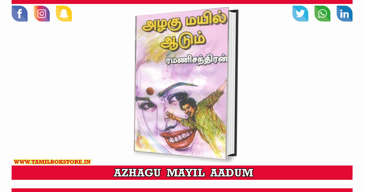 azhagu mayil aadum novel, rc novels, azhagu mayil aadum, tamil novels @tamilbookstore.in