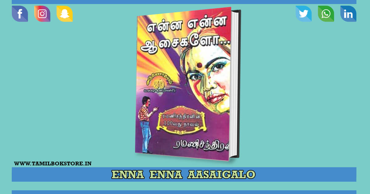 enna enna aasaigalo novel, enna enna aasaigalo rc novel download @tamilbookstore.in