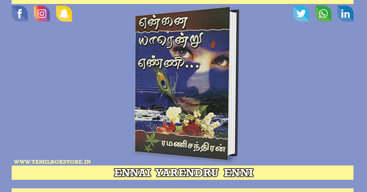ennai yaar endru enni novel, ennai yaar endru enni book @tamilbookstore.in