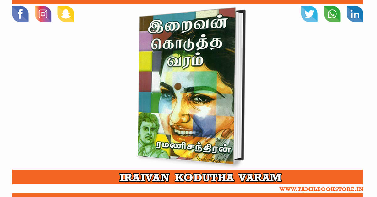 iraivan kodutha varam novel, iraivan kodutha varam rc novel @tamilbookstore.in