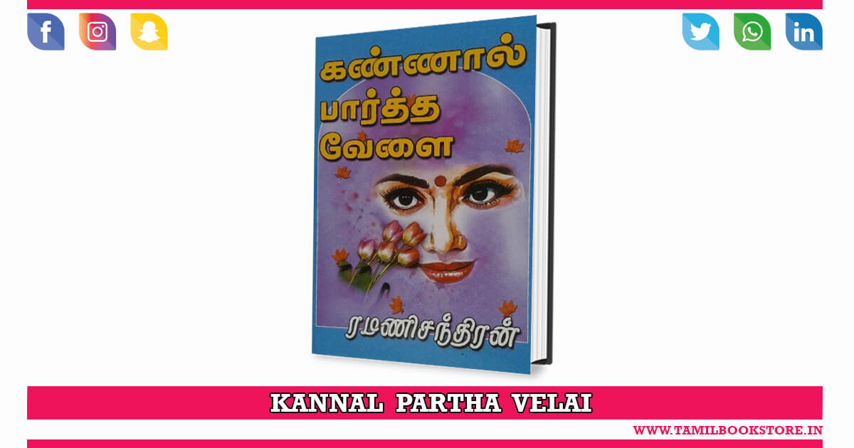 kannal partha velai novel, kannal partha velai rc novel @tamilbookstore.in
