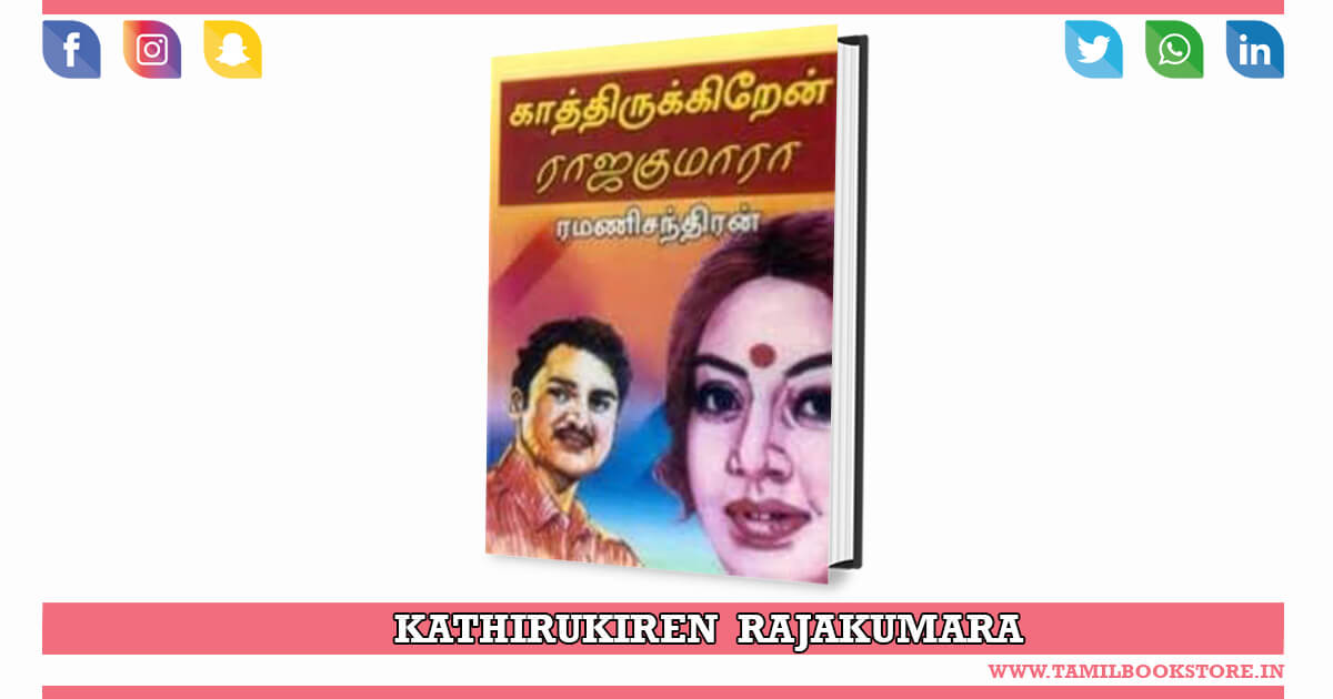 kathirukiren rajakumara novel, kathirukiren rajakumara rc novel @tamilbookstore.in