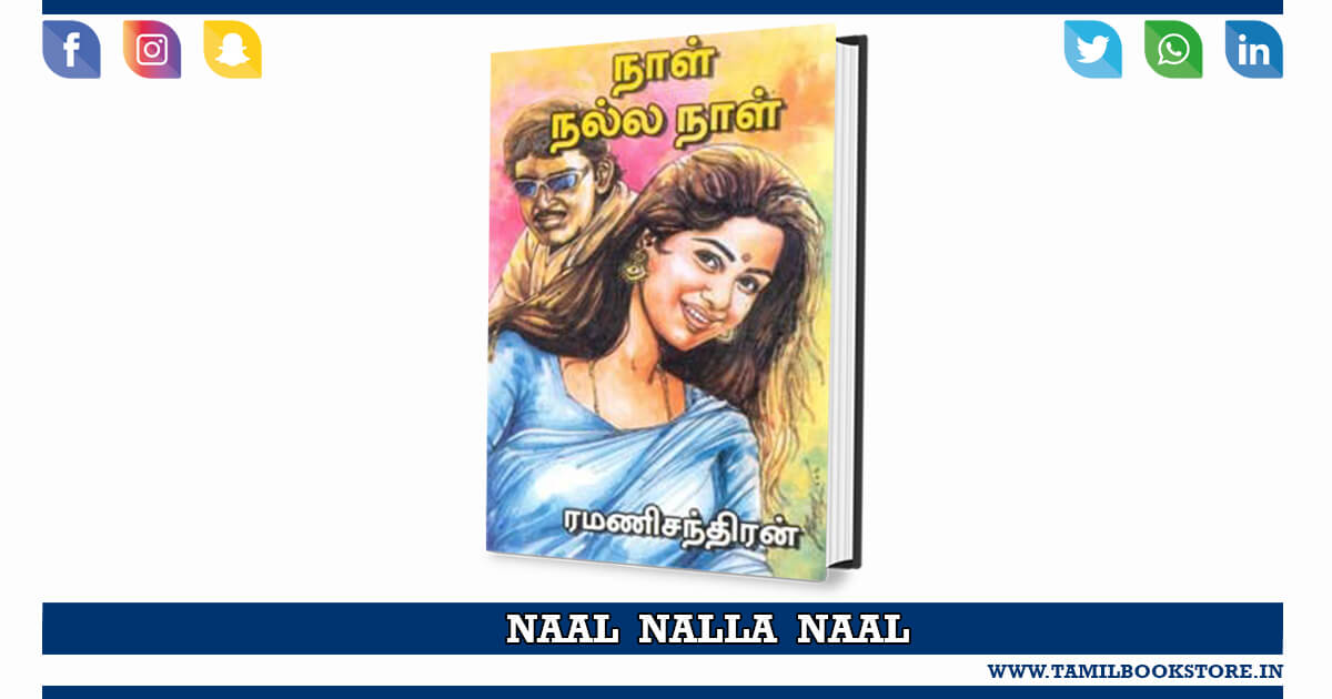 naal nalla naal novel, naal nalla naal rc novel, tamil romance novel @tamilbookstore.in