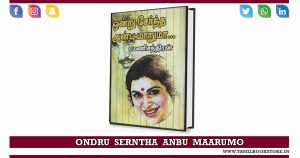ondru serntha anbu marumo, ondru serntha anbu maarumo rc novel @tamilbookstore.in