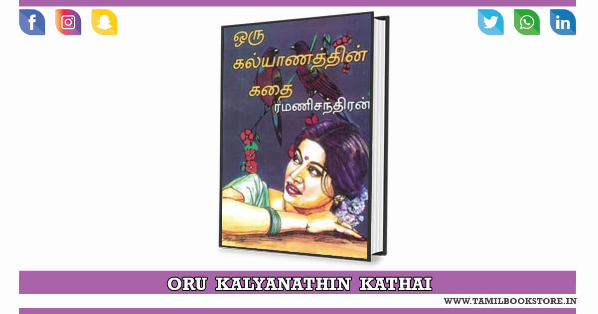 oru kalyanathin kathai, oru kalyanathin kathai rc novel @tamilbookstore.in