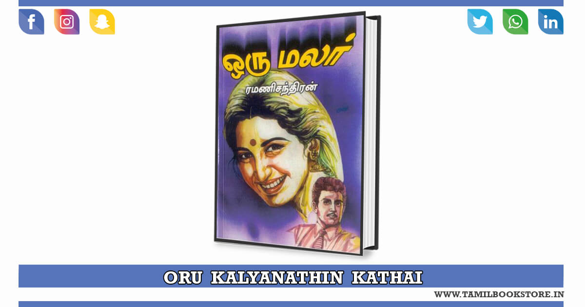 oru malar novel, oru malar ramanichandran novel @tamilbookstore.in