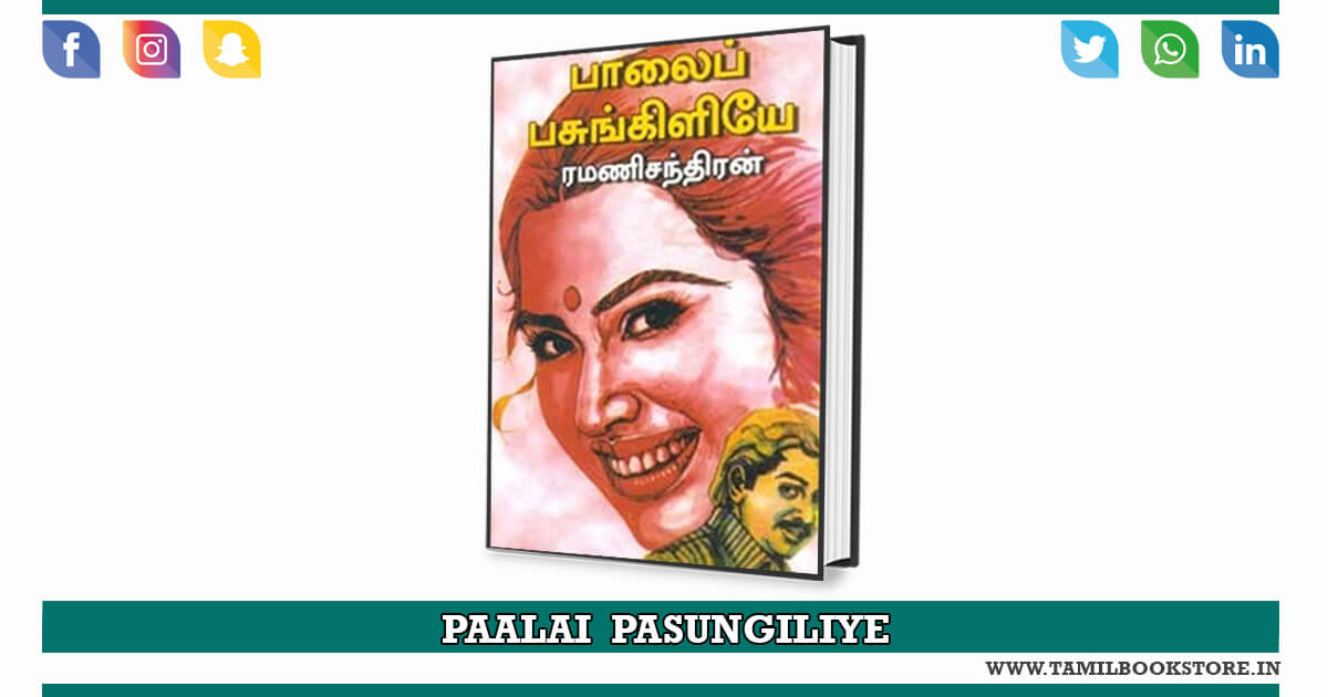 paalai pasungiliye novel, paalai pasungiliye rc novel @tamilbookstore.in