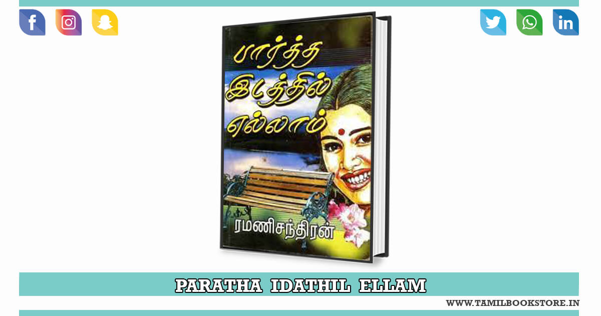 partha idathil ellam novel, rc novels @tamilbookstore.in