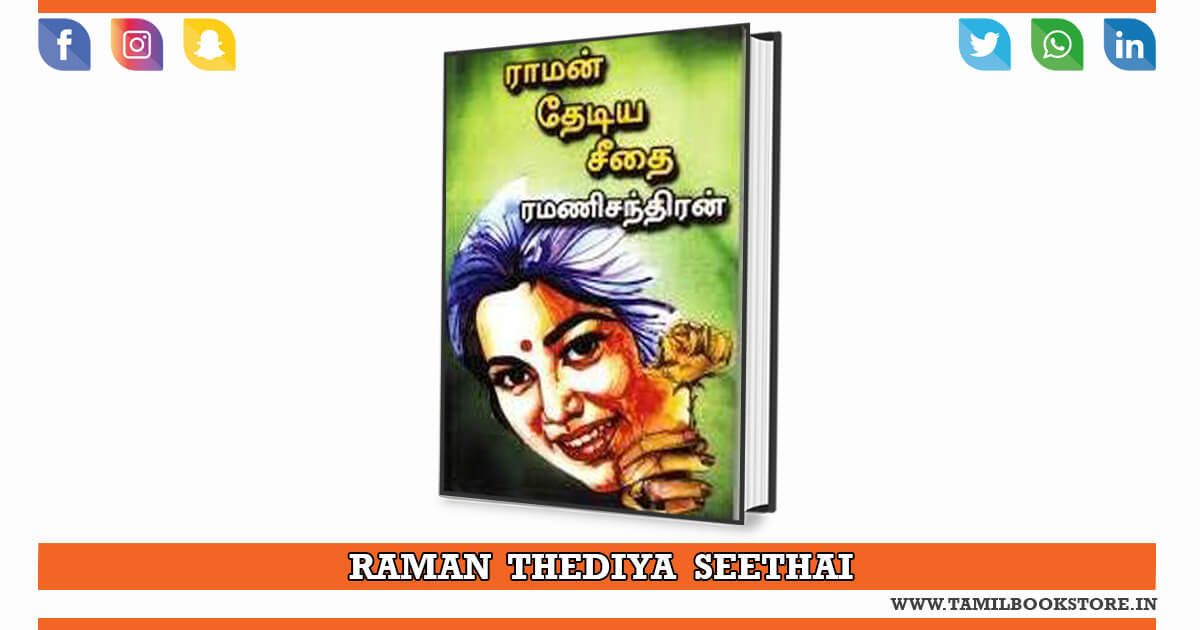 raman thediya seethai, raman thediya seethai novel @tamilbookstore.in