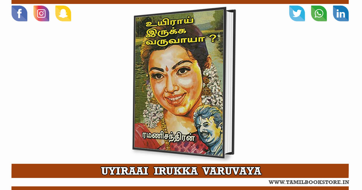uyirai irukka varuvaya, uyirai irukka varuvaya novel @tamilbookstore.in