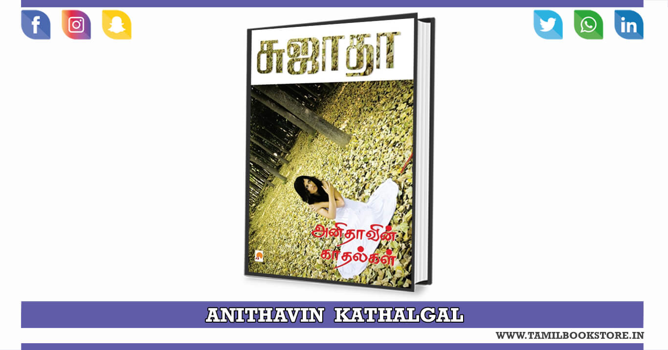 anithavin kadhalgal, anithavin kadhalgal sujatha novel @tamilbookstore.in