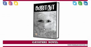 gayathri novel, gayathri sujatha novel @tamilbookstore.in