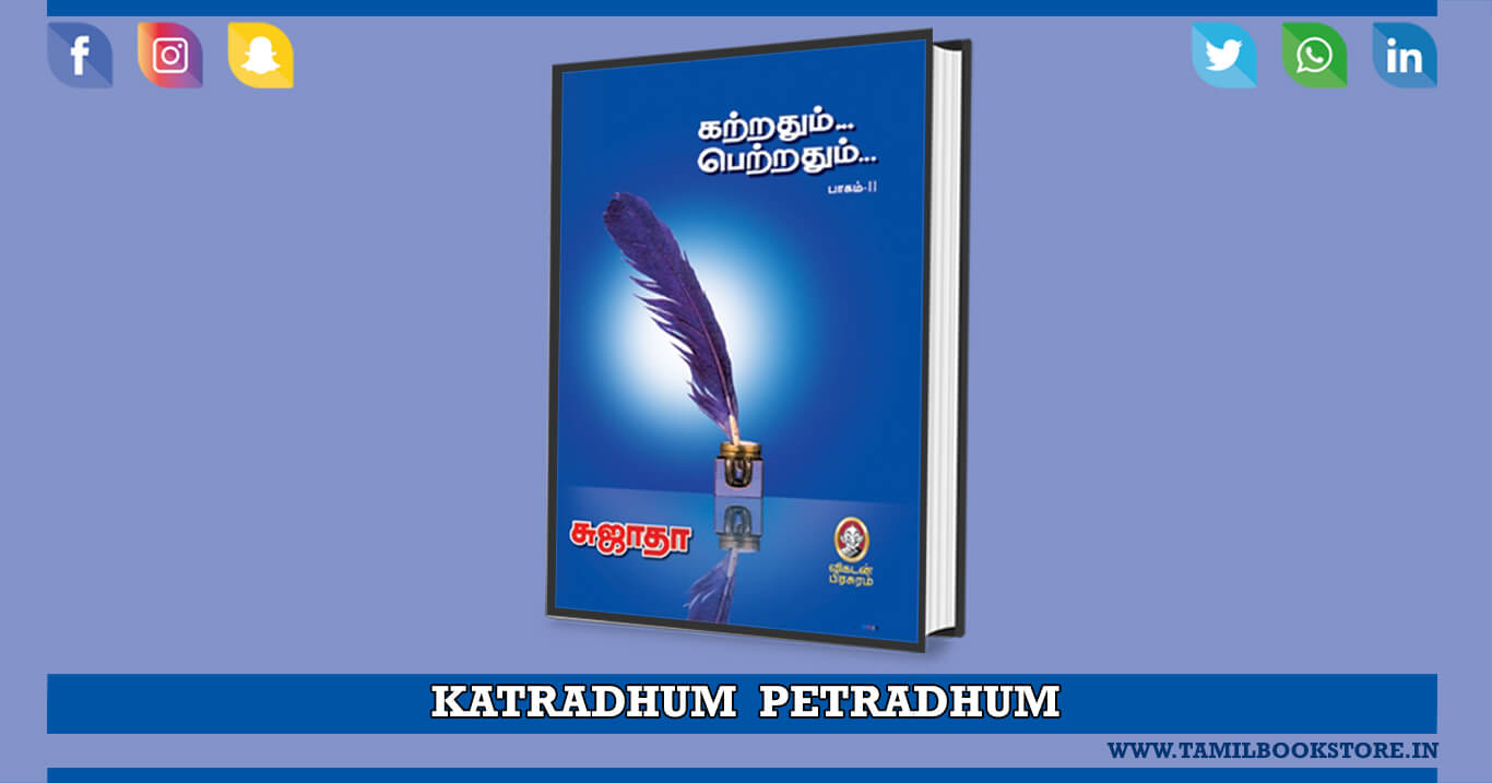 katradhum petradhum, katradhum petradhum book, sujatha books @tamilbookstore.in