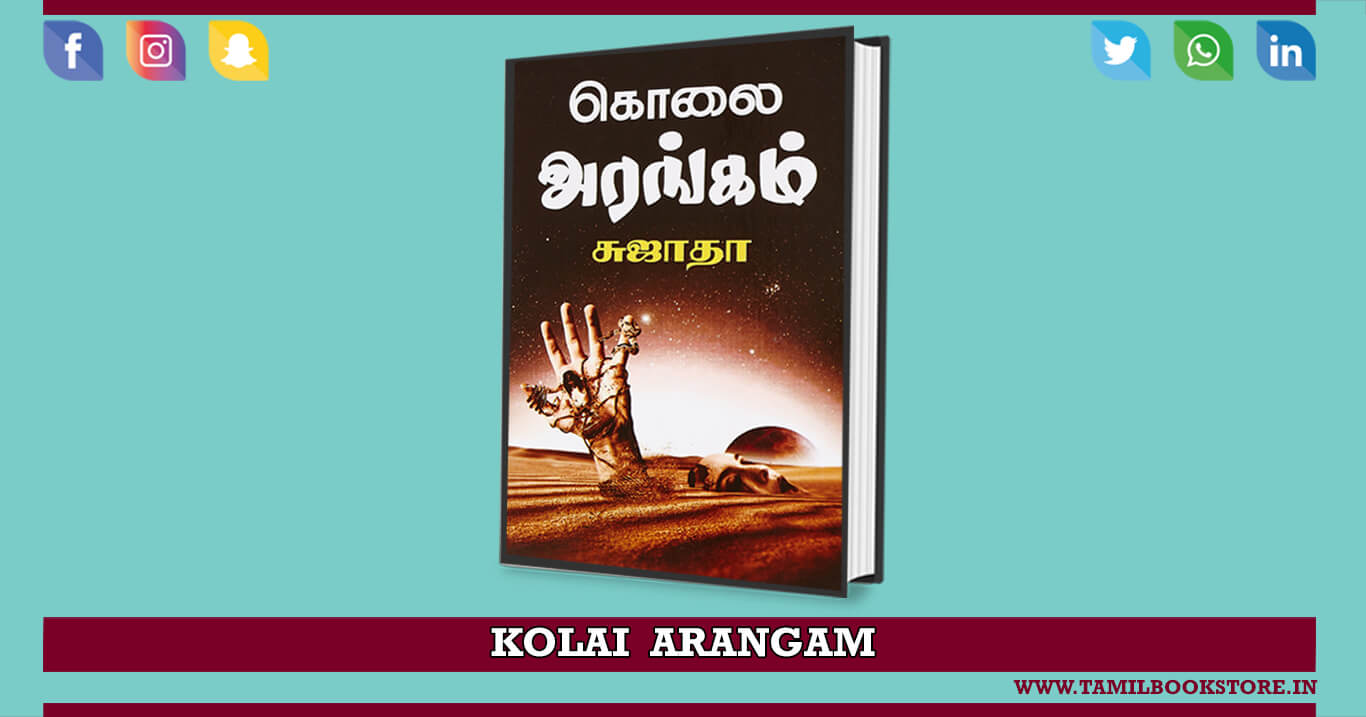 kolai arangam, kolai arangam novel @tamilbookstore.in