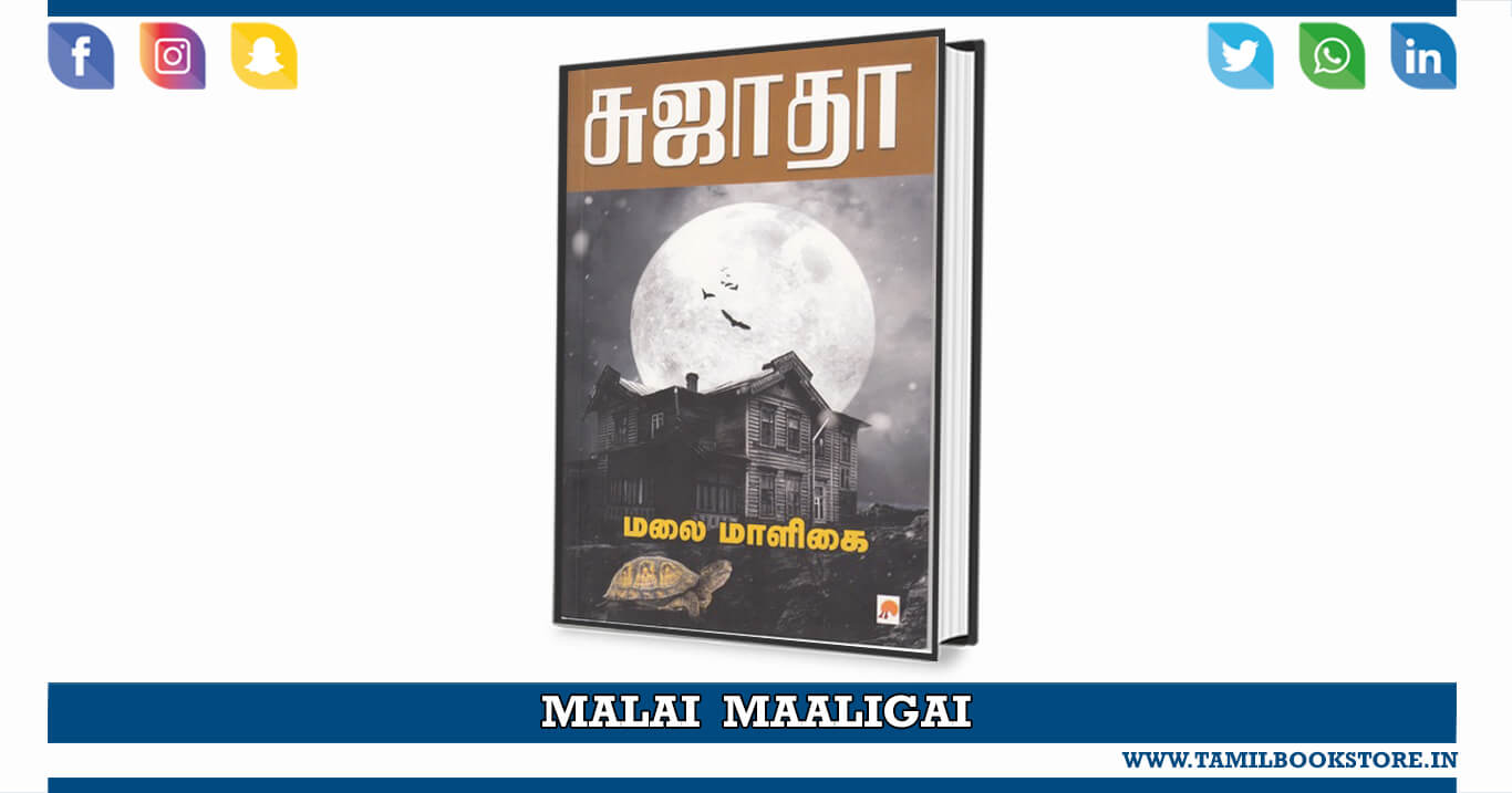 malai maaligai, malai maligai novel, malai maligai sujatha novel @tamilbookstore.in