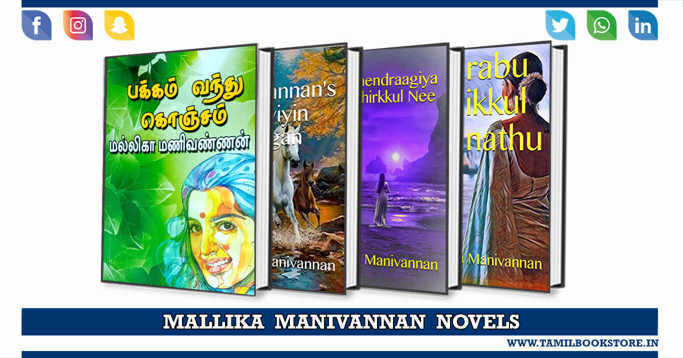 mallika manivannan novels, mallika manivannan free novels, mallika manivannan novels free, mallika manivannan romance novels