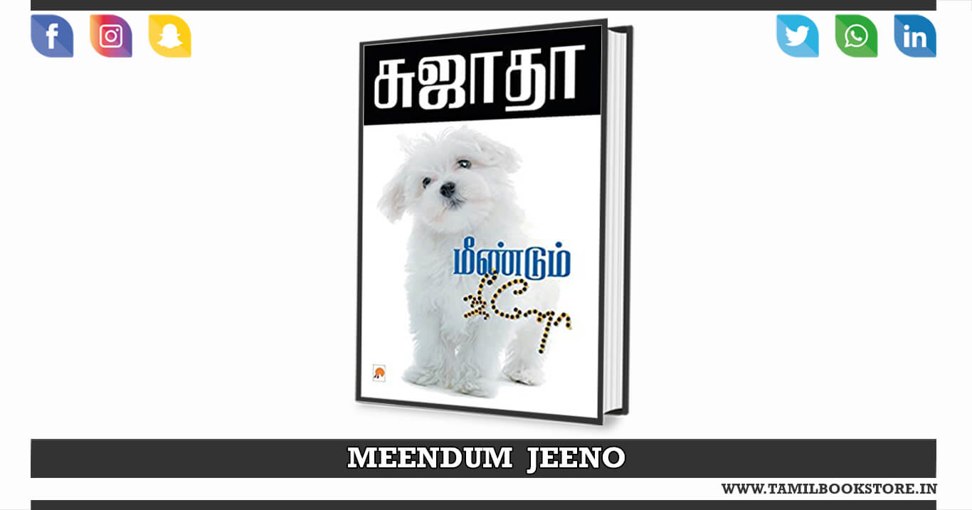 meendum jeeno, meendum jeeno novel @tamilbookstore.in