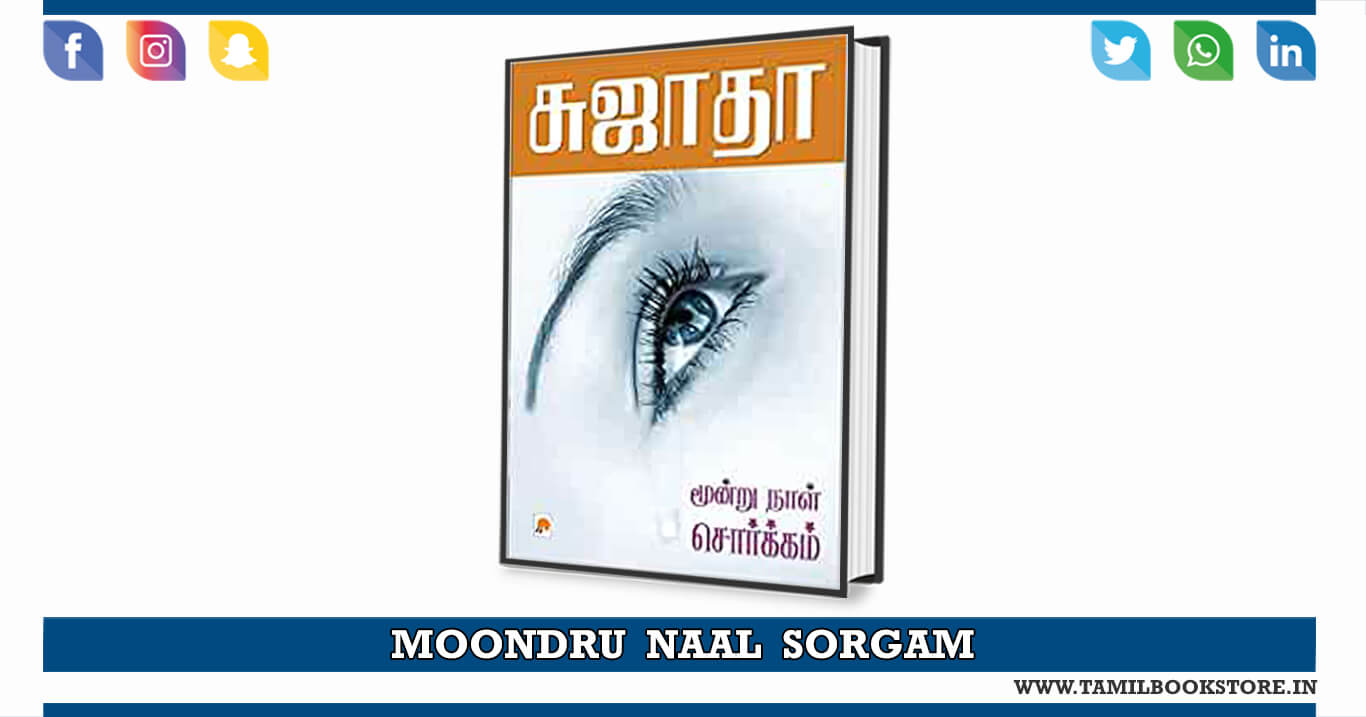 moondru naal sorgam, moondru naal sorgam sujatha novel @tamilbookstore.in