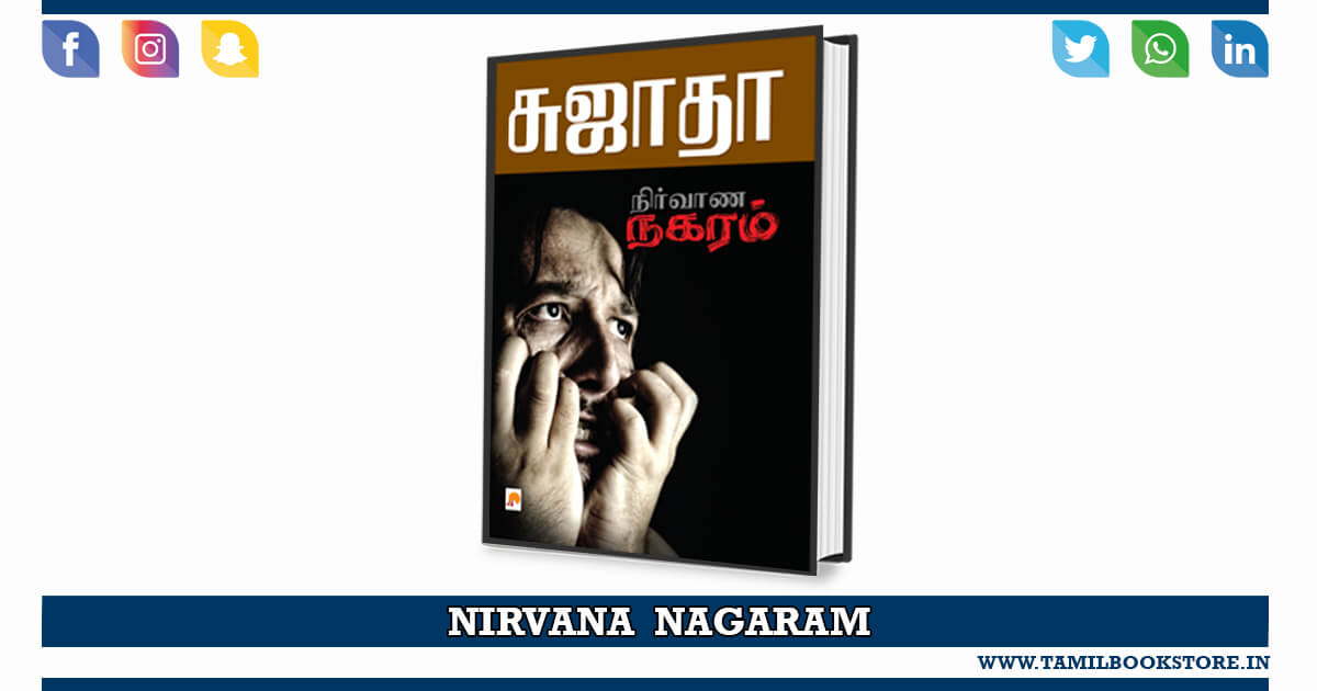 nirvana nagaram, nirvana nagaram sujatha novel @tamilbookstore.in