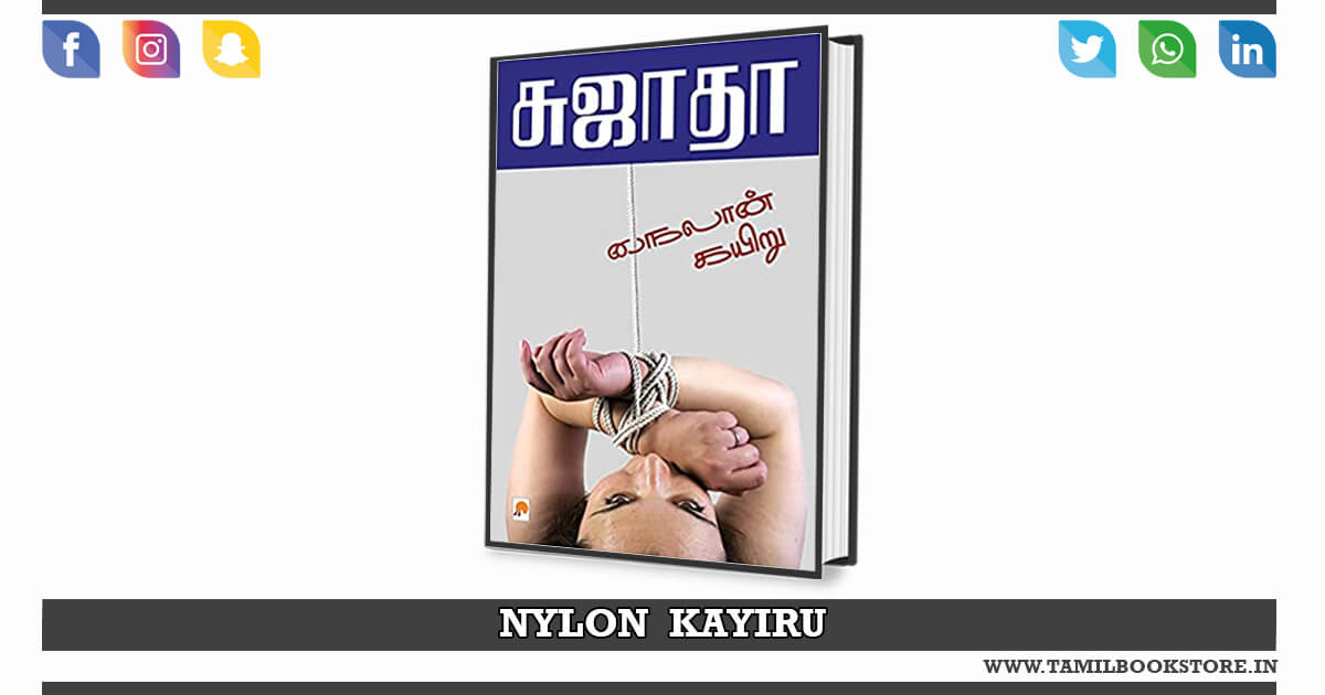 nylon kayiru, nylon kayiru novel @tamilbookstore.in