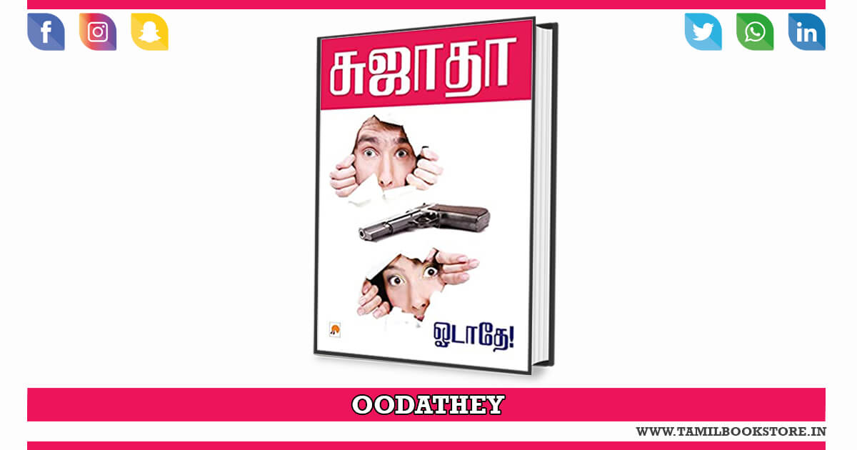 odathey, odathey tamil novel, odathey novel @tamilbookstore.in