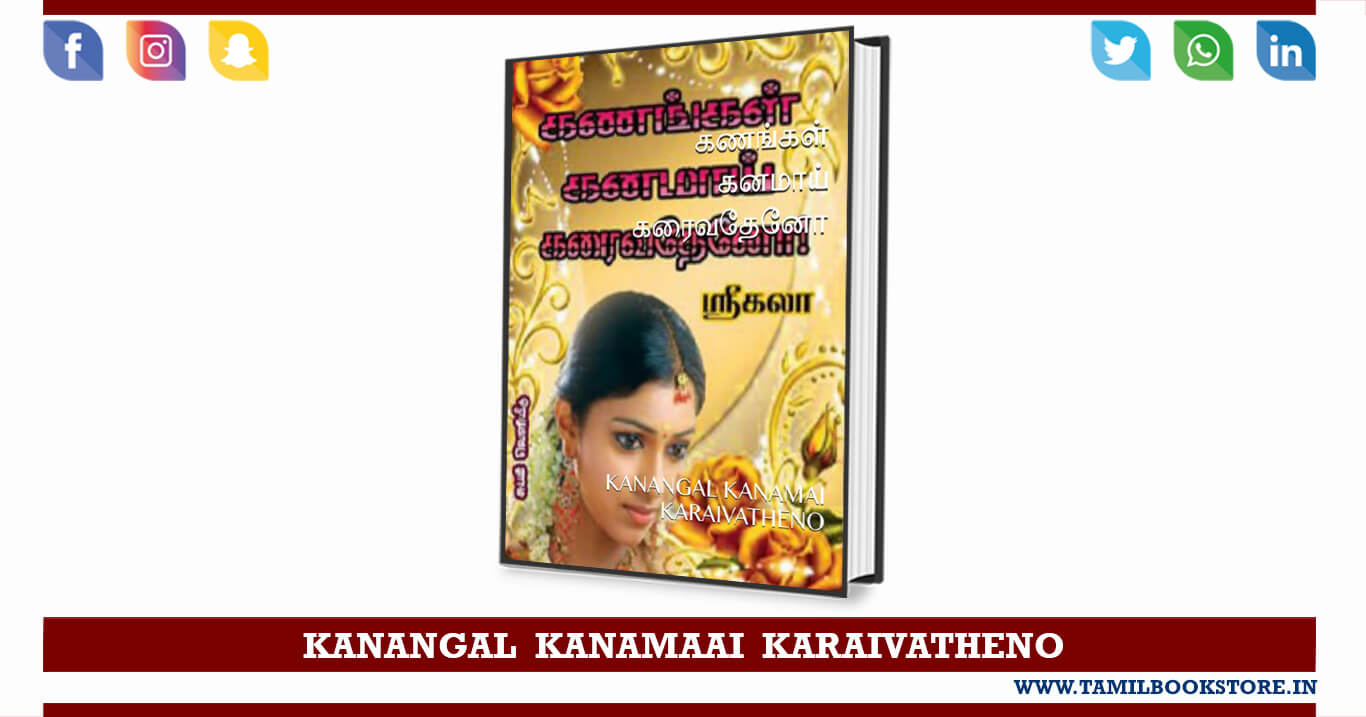 Kanangal Kanamai Kalaivatheno, Kanangal Kanamai Kalaivatheno Novel