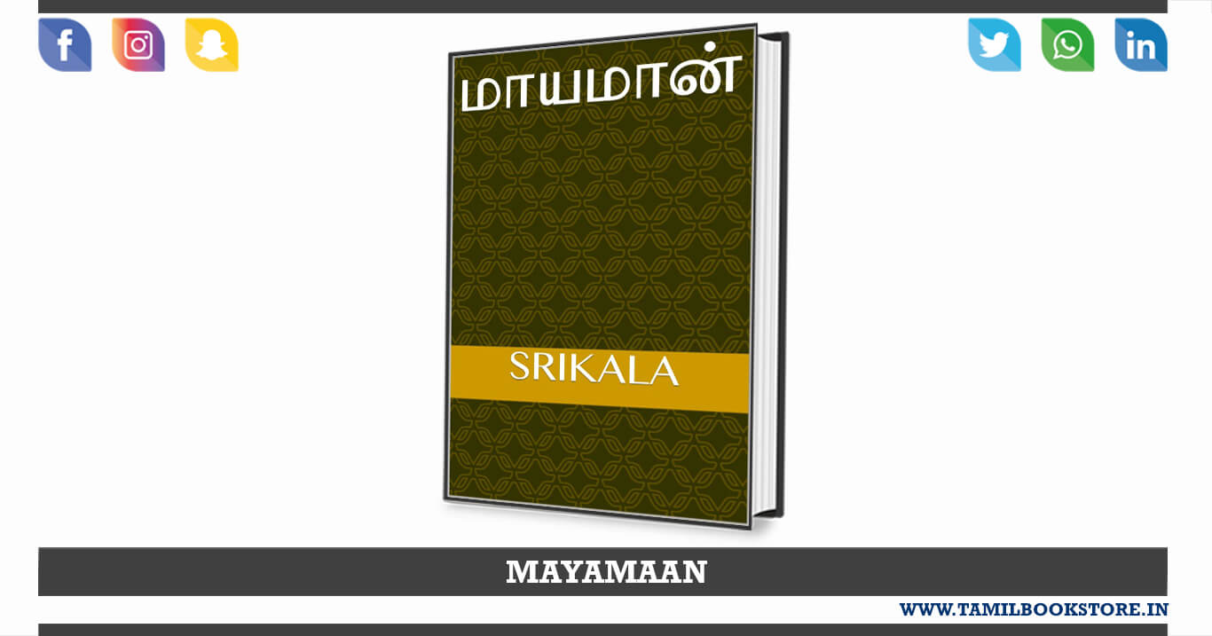 maayaman, maayaman novel, maayaman srikala novel @tamilbookstore.in