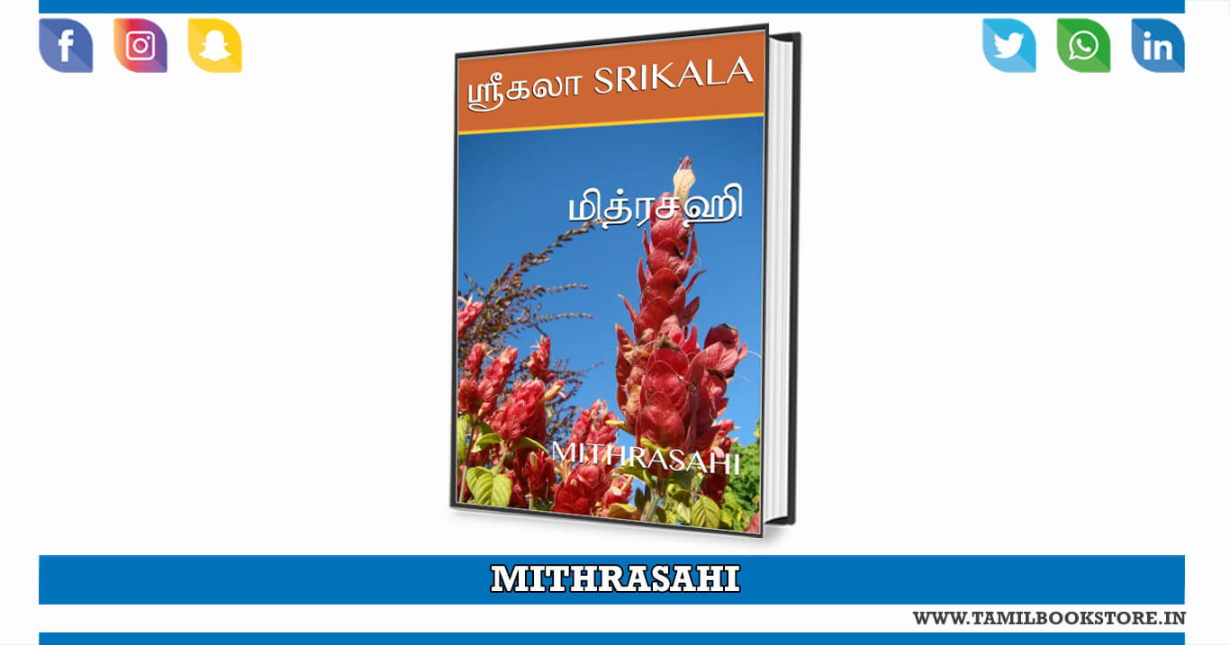 mithrasahi novel, mithrasahi, mithrasahi srikala novels @tamilbookstore.in