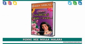 penne nee mulla malara, penne mulla malara nee srikala novel @tamilbookstore.in