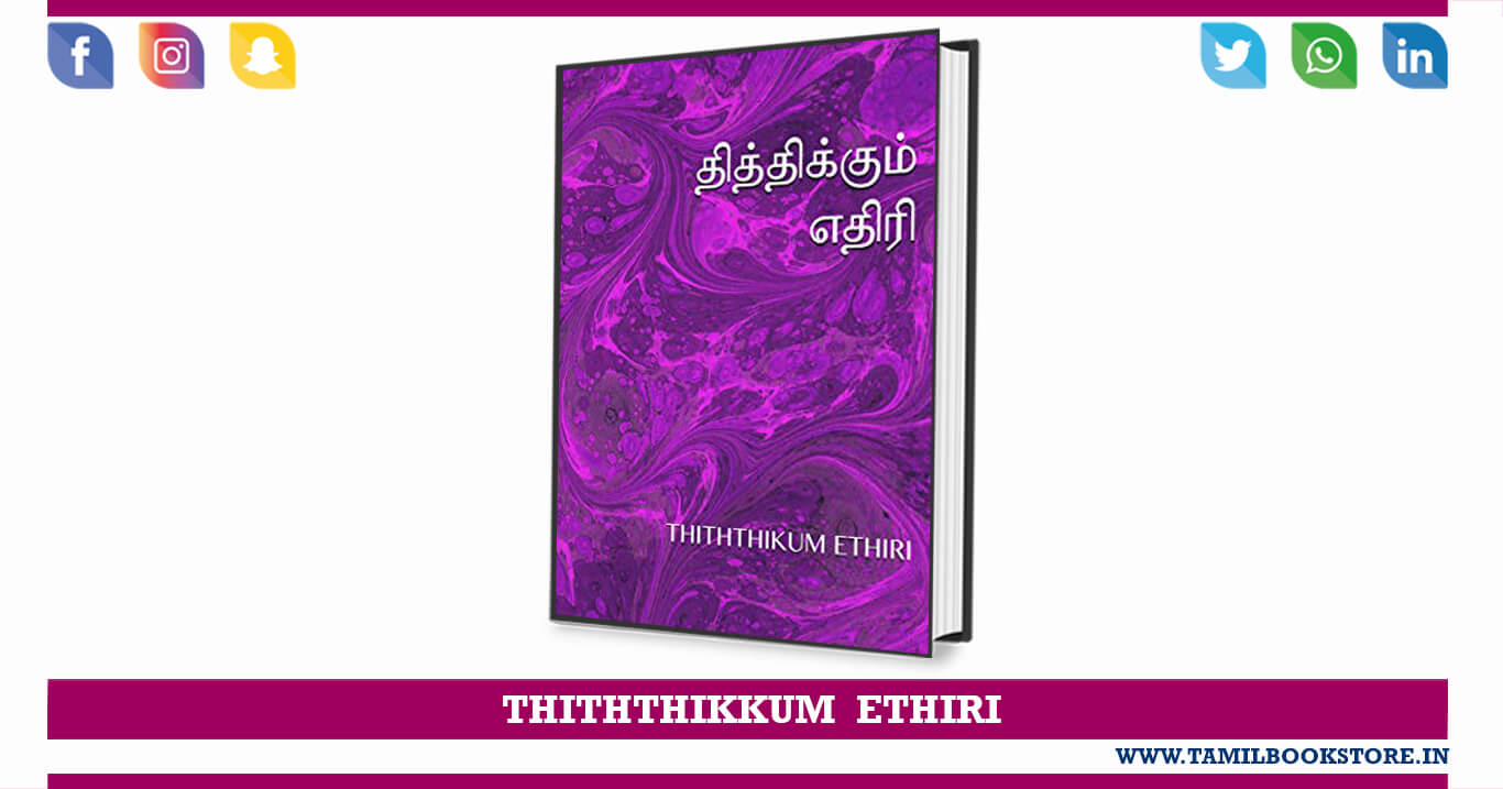 thiththikkum ethiri, thiththikkum ethiri novel free download @tamilbookstore.in