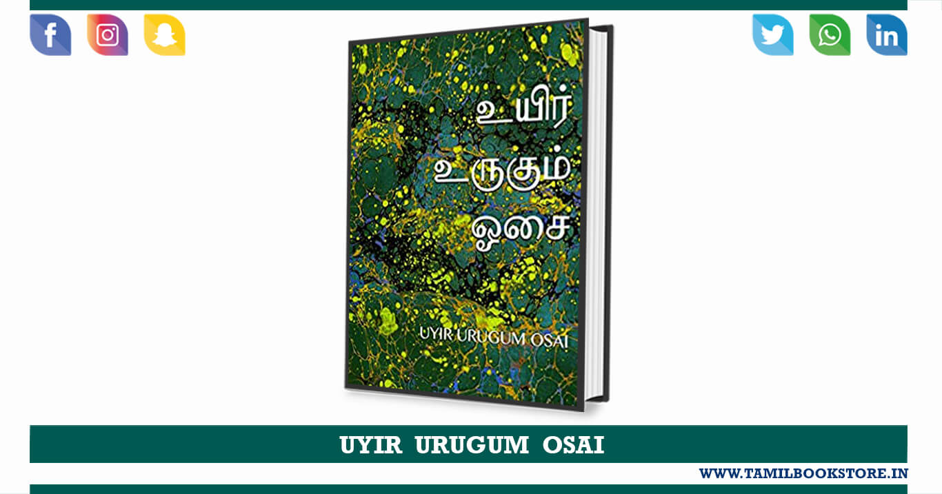 uyir urugum naai, uyir urugum naai novel download @tamilbookstore.in