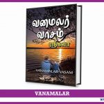 Vanamalar Vasam Srikala Novel