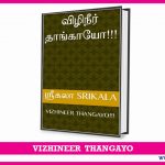 Vizhineer Thangayo Novel by Srikala
