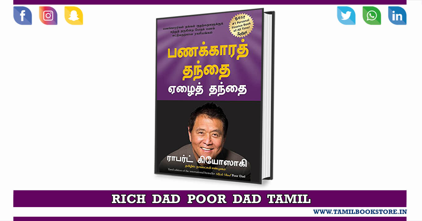 rich dad poor dad tamil, rich dad poor dad in tamil free download, tamil rich dad poor dad @tamilbookstore.in