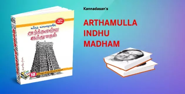 Read more about the article Arthamulla Indhu Madham Kindle Book