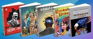 Read more about the article Famous Tamil Novels eBooks Free Kindle Links [1000+]