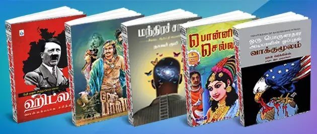You are currently viewing Famous Tamil Novels eBooks Free Kindle Links [1000+]