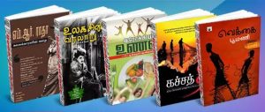 Read more about the article #1000+ Tamil Books Free Kindle Links [Blogspot]