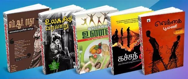You are currently viewing #1000+ Tamil Books Free Kindle Links [Blogspot]
