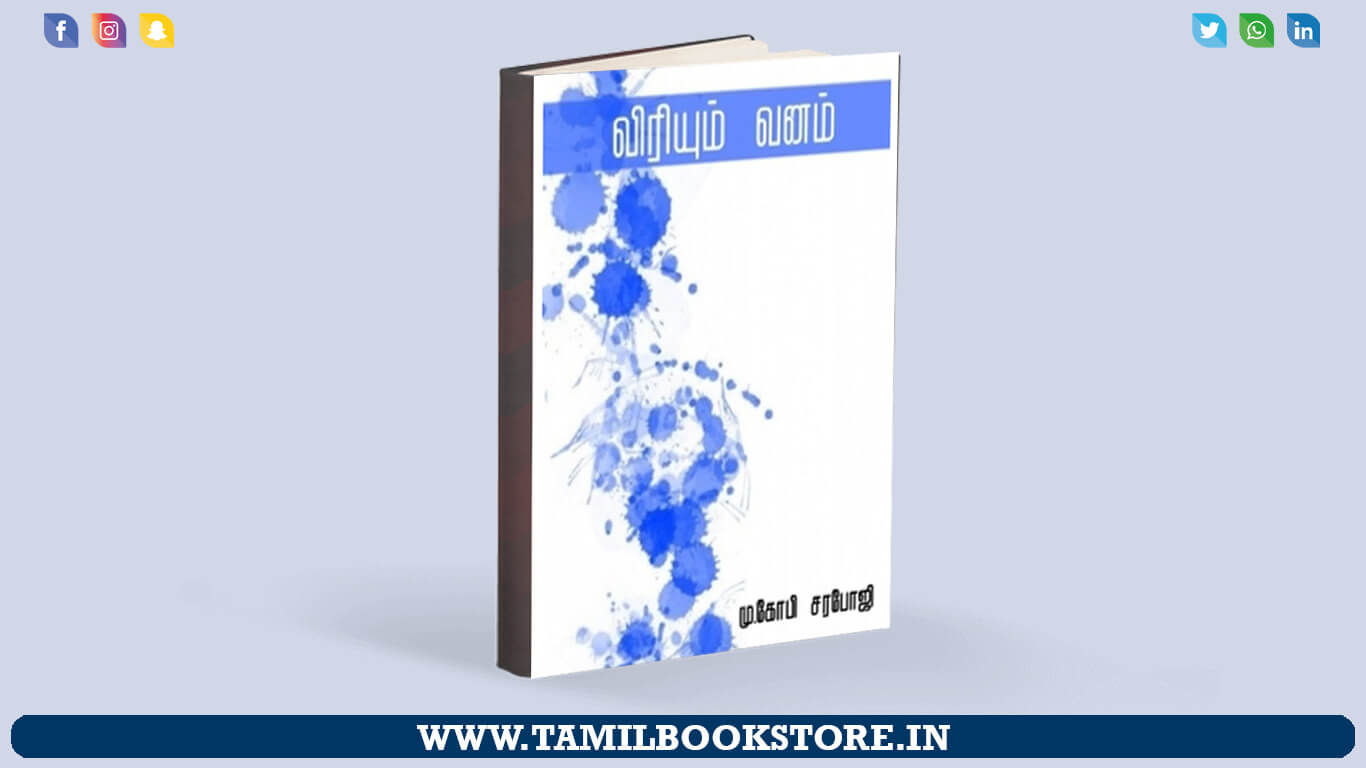 Tamil Book Store   Tamil Books and Novels PDF Free Download