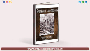white slaves, free tamil book, tamil essay book, vellai adimaigal @tamilbookstore.in