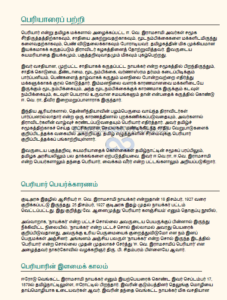 periyar history book pdf @tamilbookstore.in