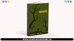 vanam travel book, ooty travel book, tamil travel book @tamilbookstore.in