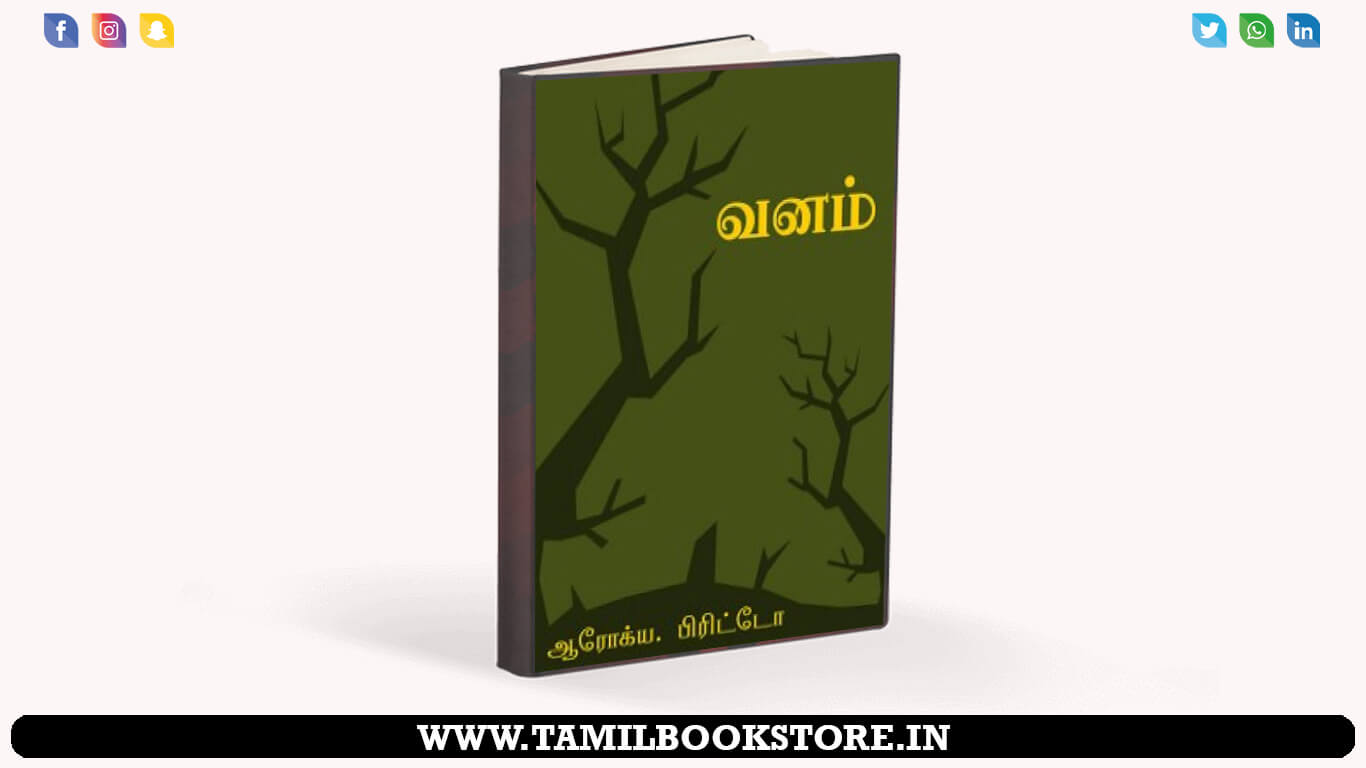 vanam travel book, ooty travel book, tamil travel book @tamilbookstore.in